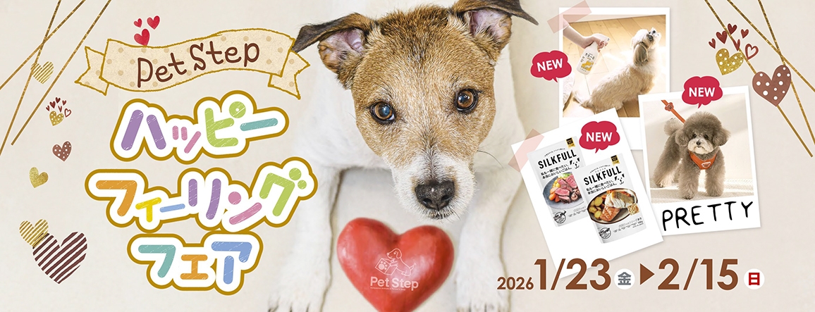 Happy Feeling Fair Happy Feeling Fair